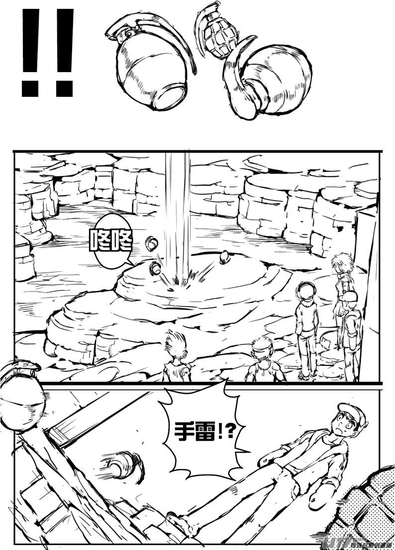 《熊猫手札》大札记-第三十一札 第10页