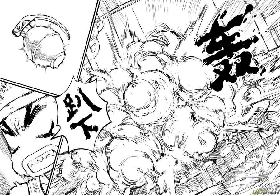 《熊猫手札》大札记-第三十一札 第11页