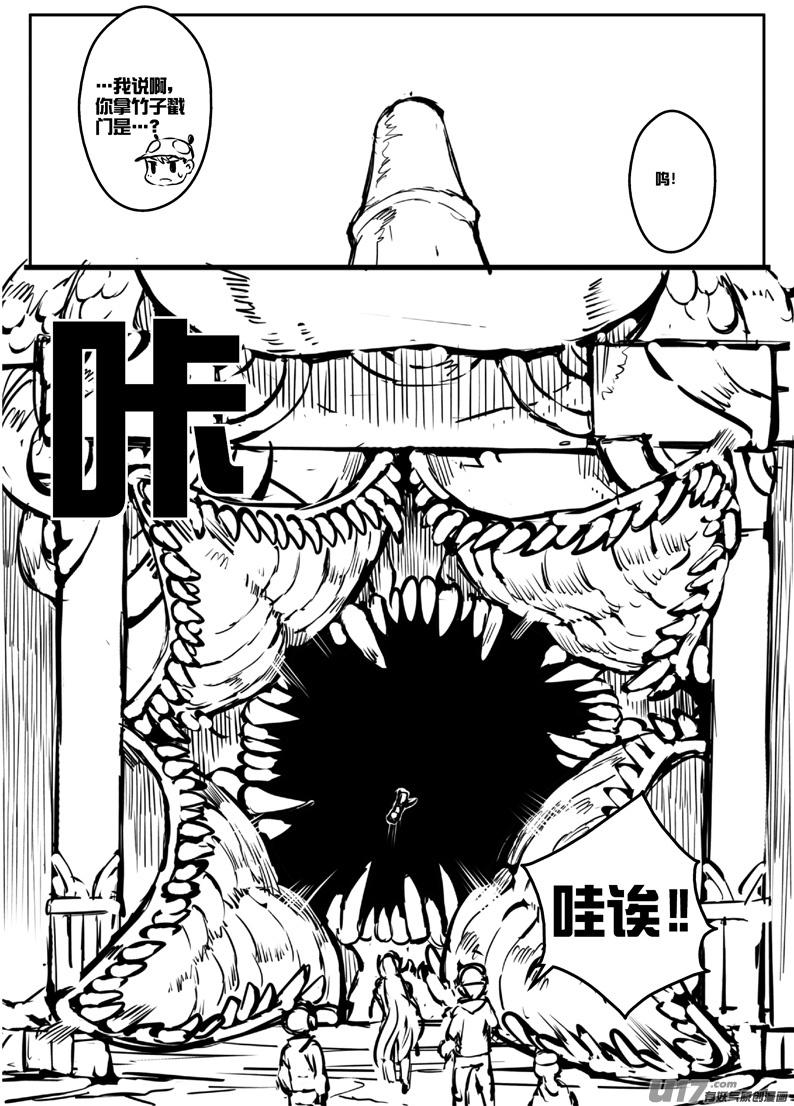 《熊猫手札》大札记-第三十一札 第2页