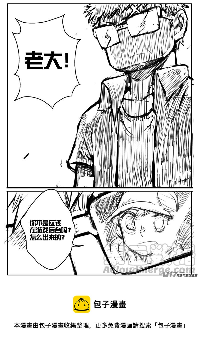 《熊猫手札》大札记-第三十五札 第13页