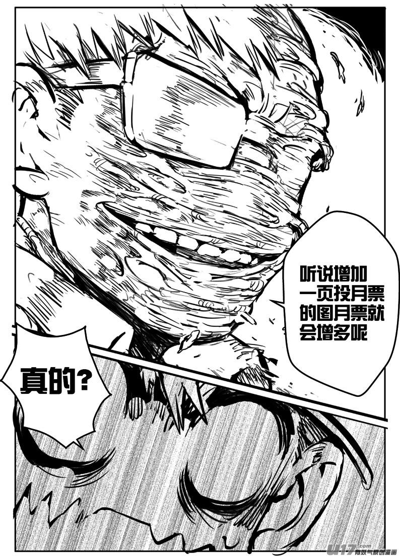 《熊猫手札》大札记-第三十五札 第16页