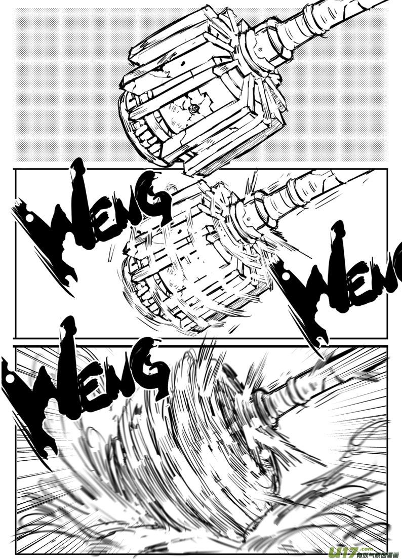 《熊猫手札》大札记-第三十五札 第2页