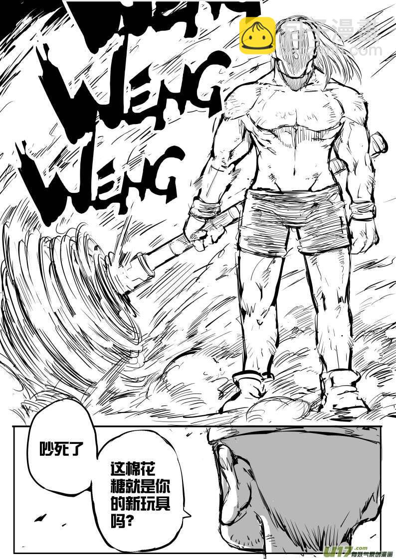 《熊猫手札》大札记-第三十五札 第3页