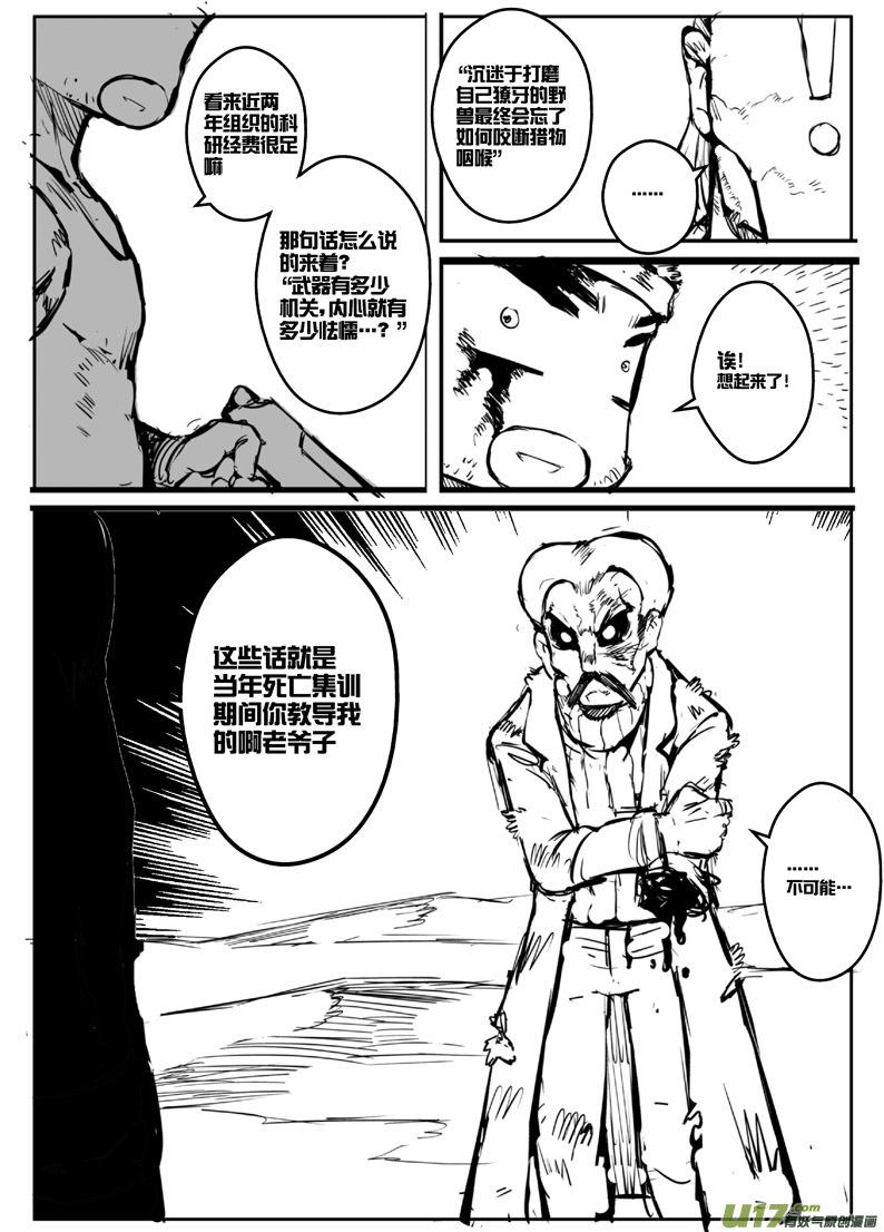 《熊猫手札》大札记-第三十五札 第4页