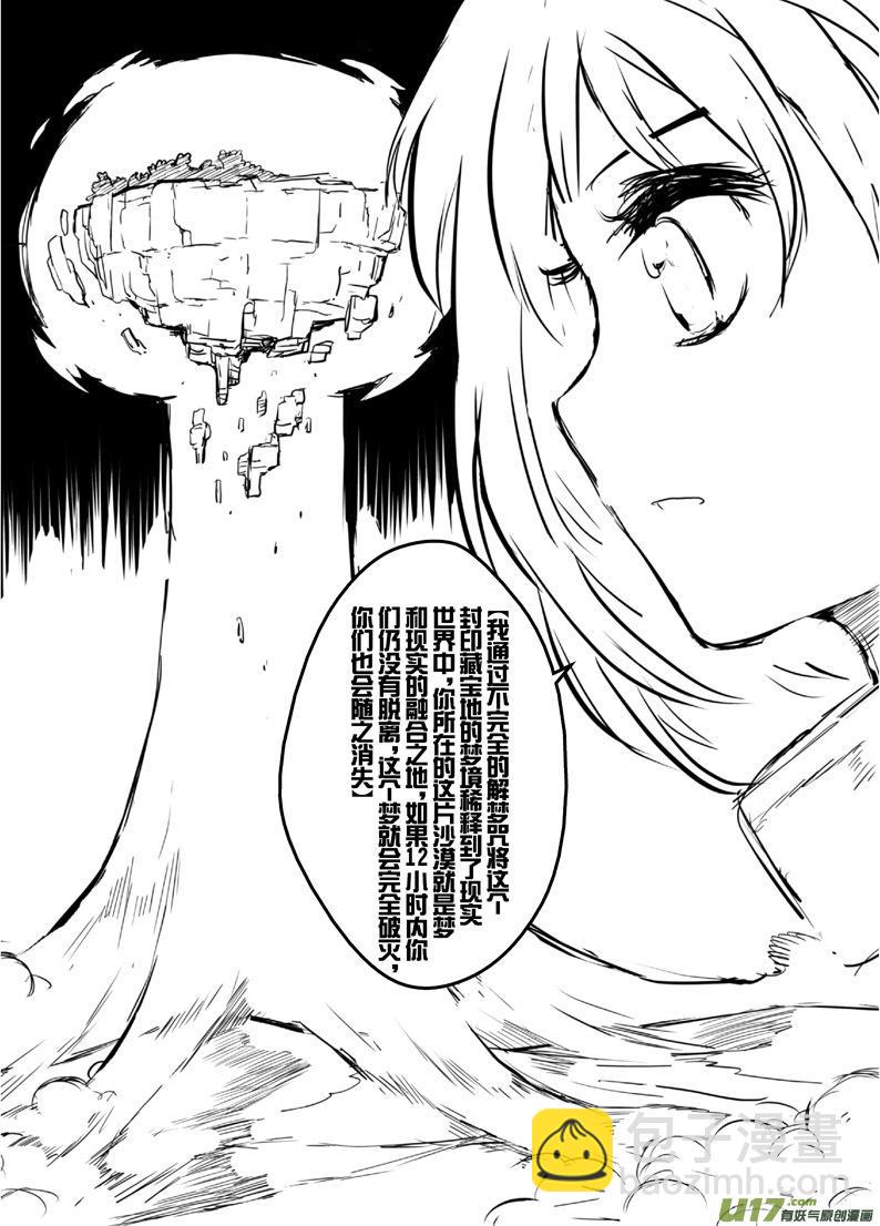 《熊猫手札》大札记-第三十三札 第10页