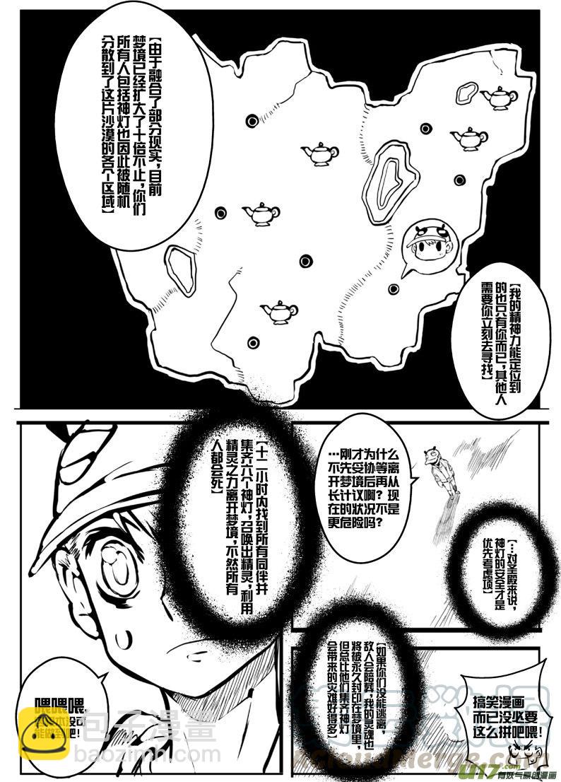 《熊猫手札》大札记-第三十三札 第11页