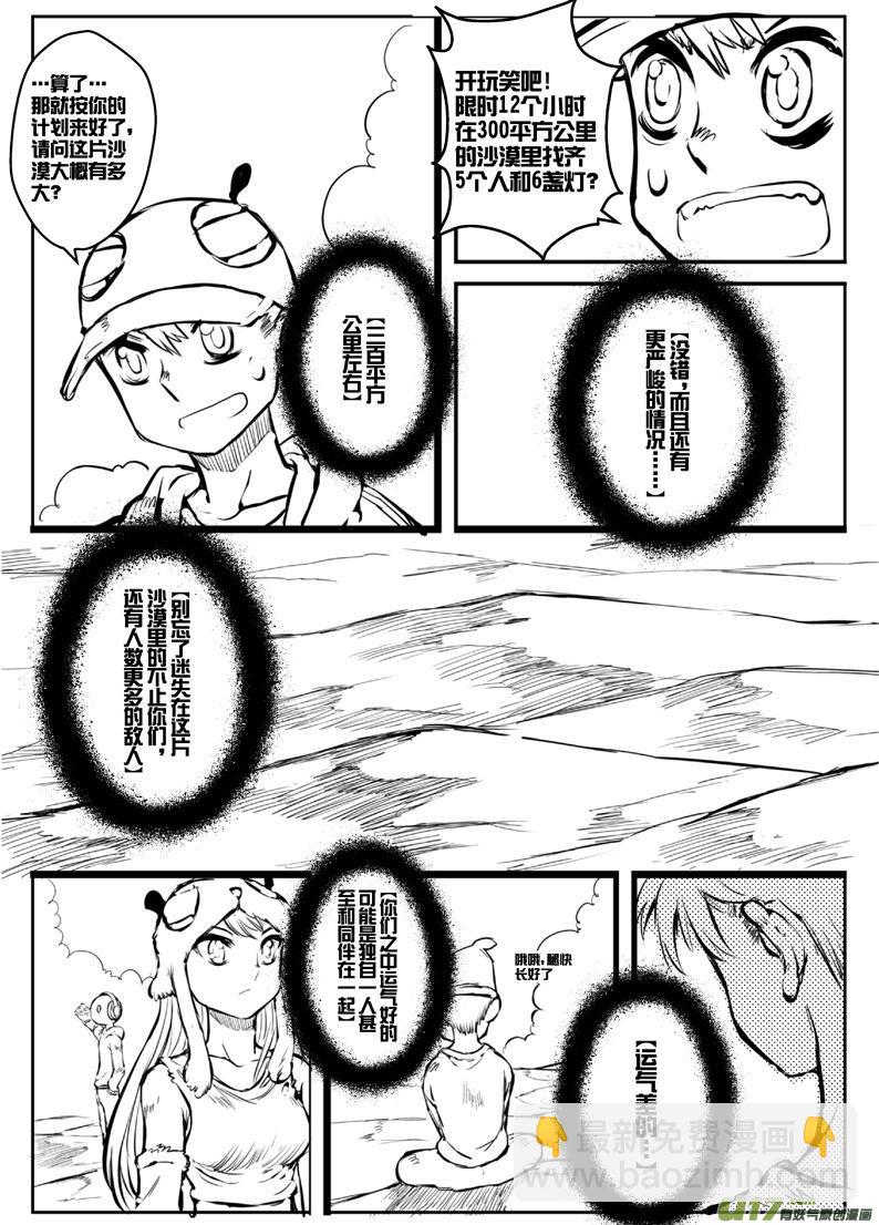 《熊猫手札》大札记-第三十三札 第12页