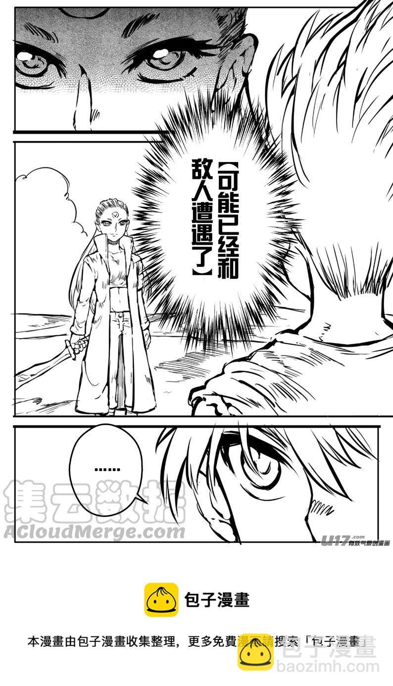 《熊猫手札》大札记-第三十三札 第13页