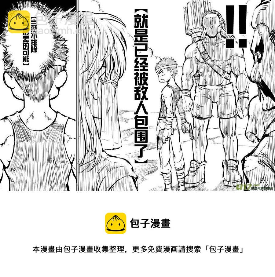 《熊猫手札》大札记-第三十三札 第14页