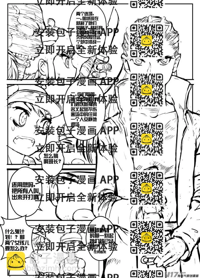 《熊猫手札》大札记-第三十三札 第2页