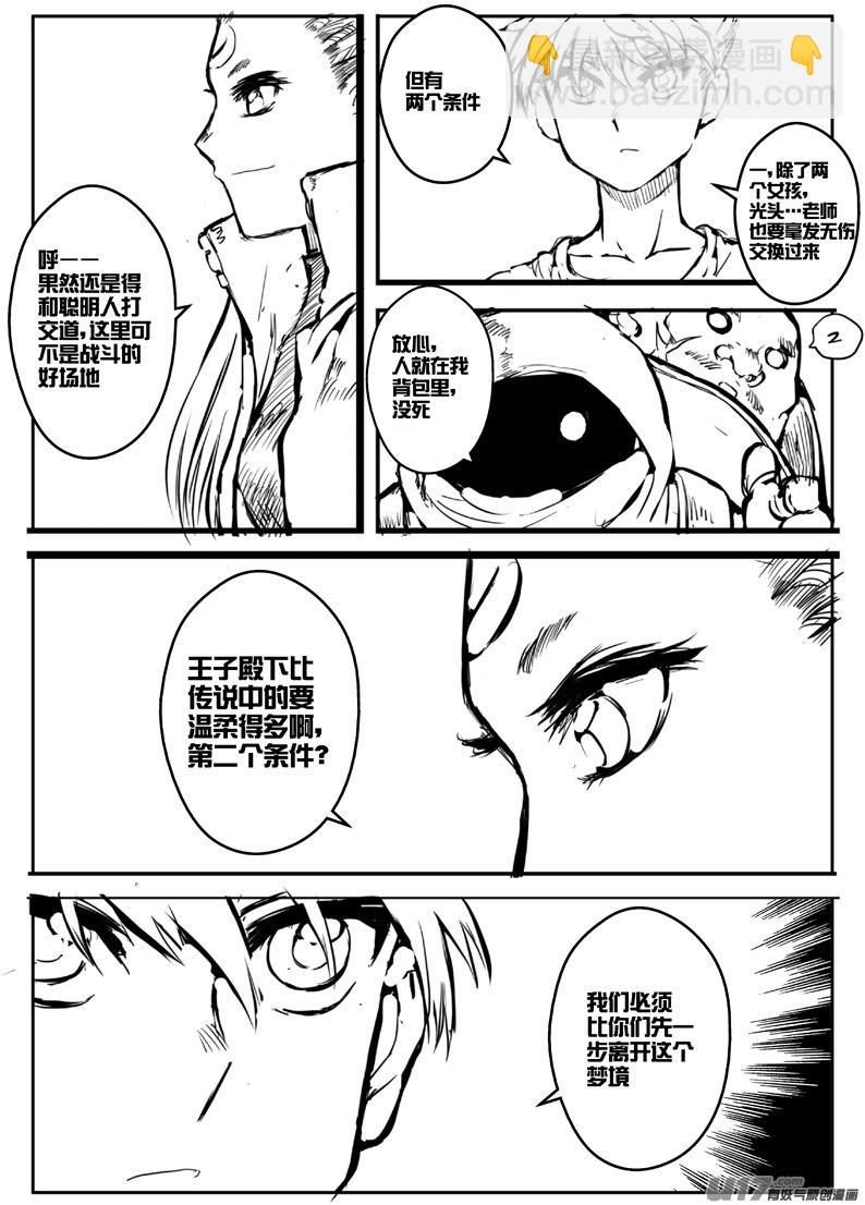《熊猫手札》大札记-第三十三札 第4页