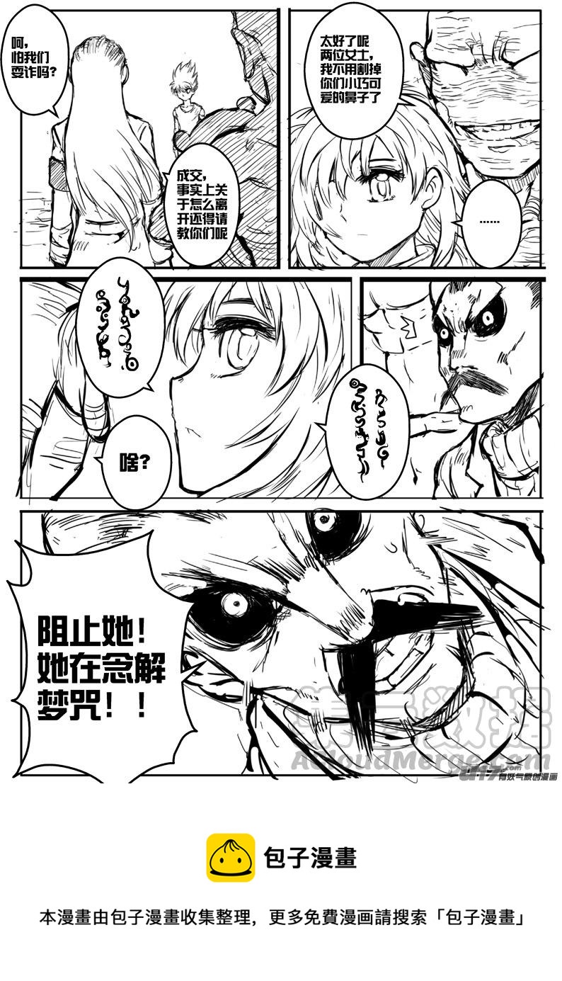 《熊猫手札》大札记-第三十三札 第5页