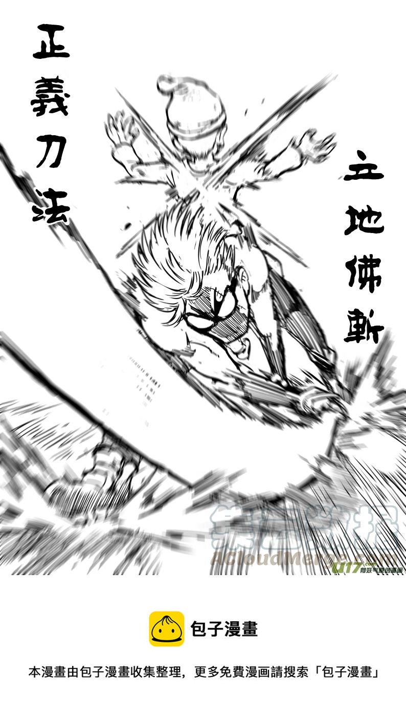 《熊猫手札》大札记-第三十八札 第13页