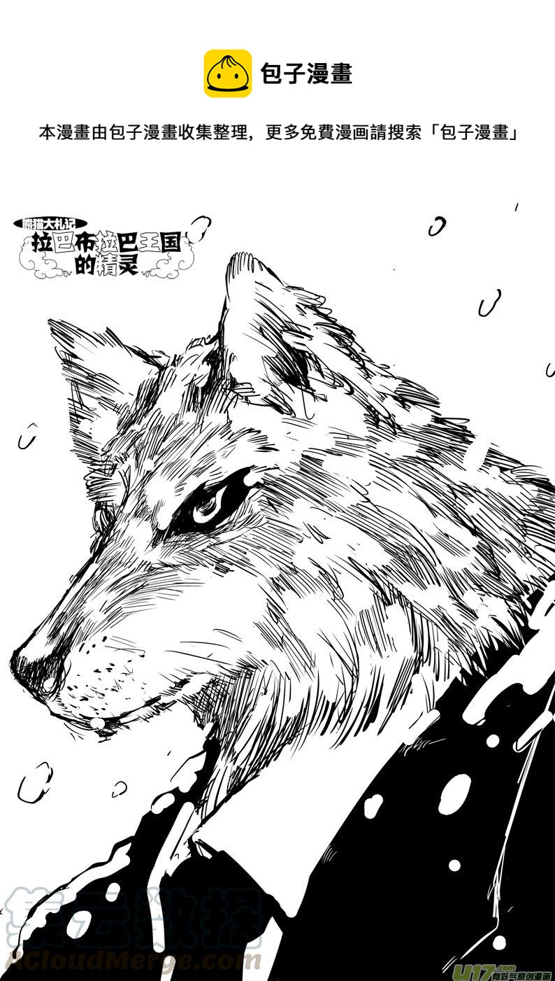 《熊猫手札》大札记-第三十八札 第1页