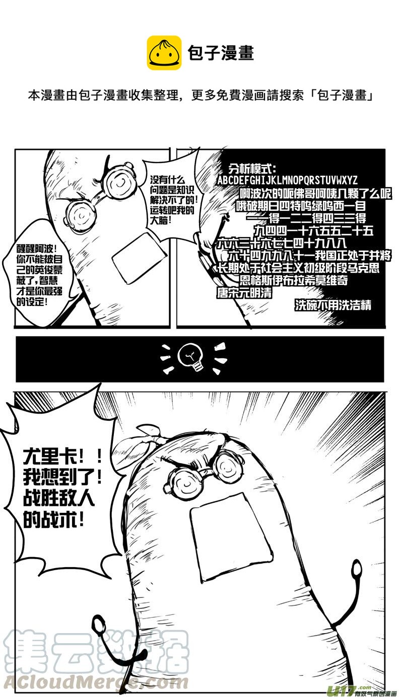 《熊猫手札》大札记-第三十八札 第5页