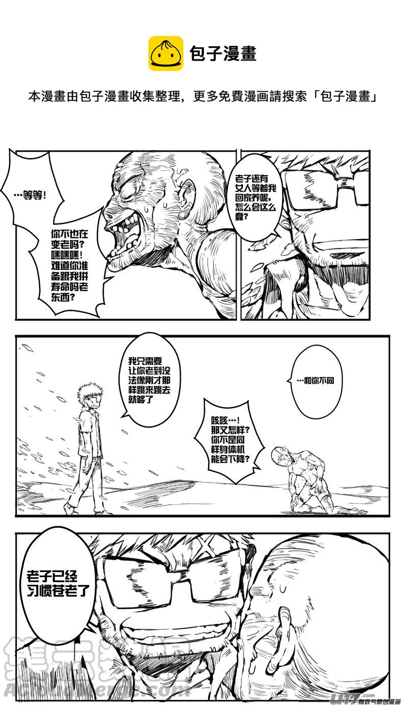 《熊猫手札》大札记-第四十札 第13页