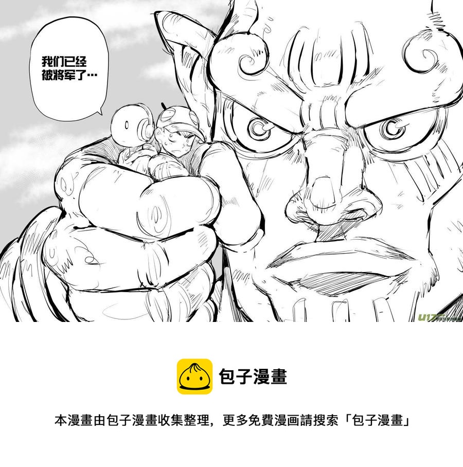 《熊猫手札》大札记-第四十札 第15页