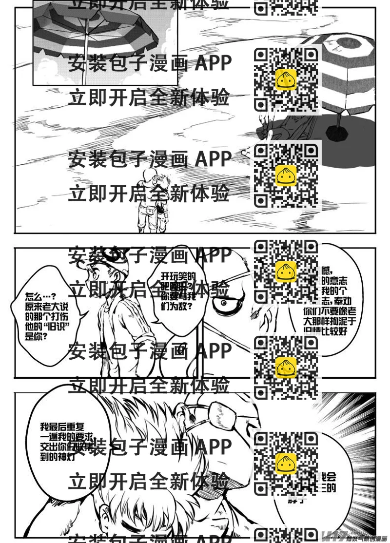《熊猫手札》大札记-第四十札 第2页