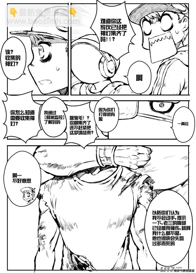 《熊猫手札》大札记-第四十札 第3页