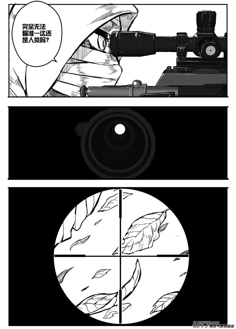 《熊猫手札》大札记-第四十札 第7页