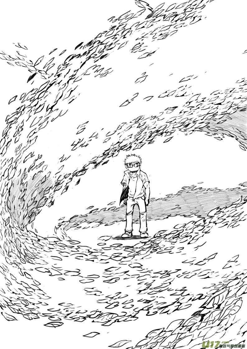 《熊猫手札》大札记-第四十札 第8页