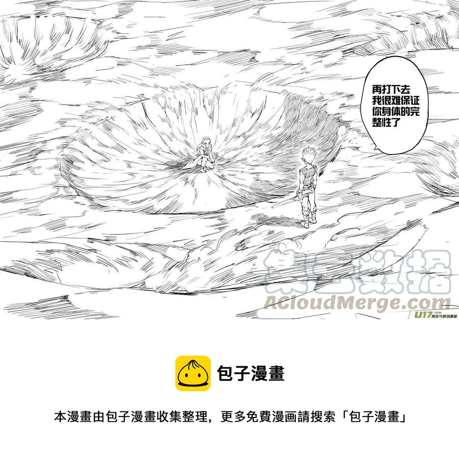 《熊猫手札》大札记-第三十七札 第13页