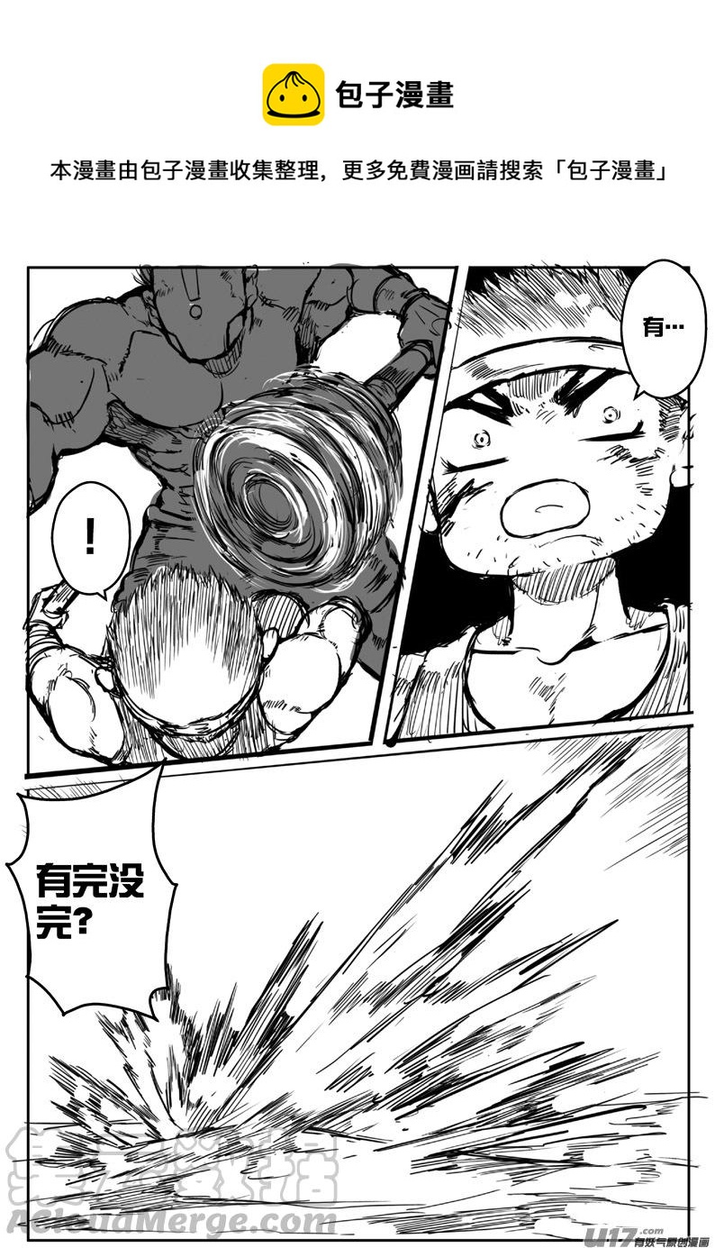 《熊猫手札》大札记-第三十七札 第5页