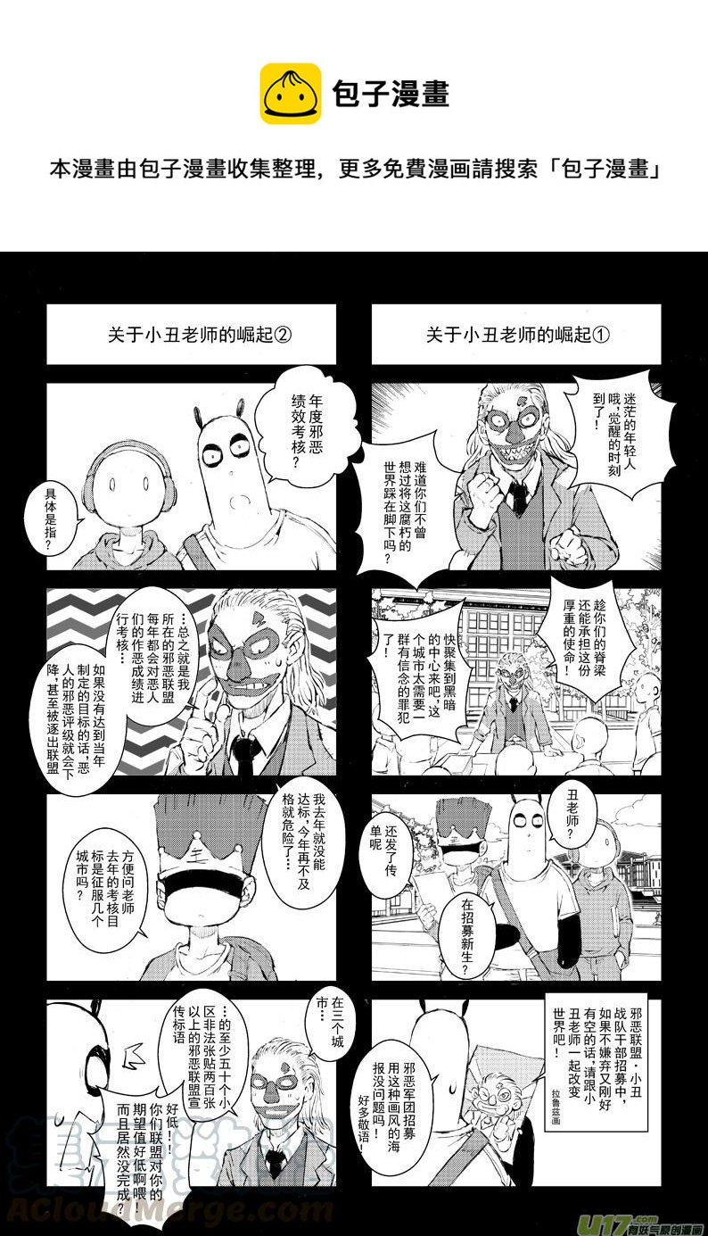 《熊猫手札》第48.1札 第1页