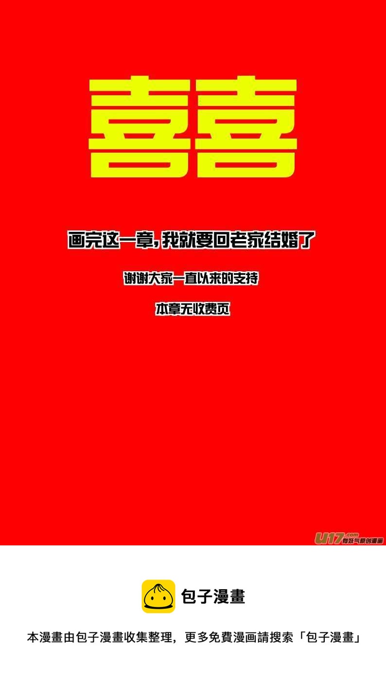 《熊猫手札》大札记-第四十一札 第12页