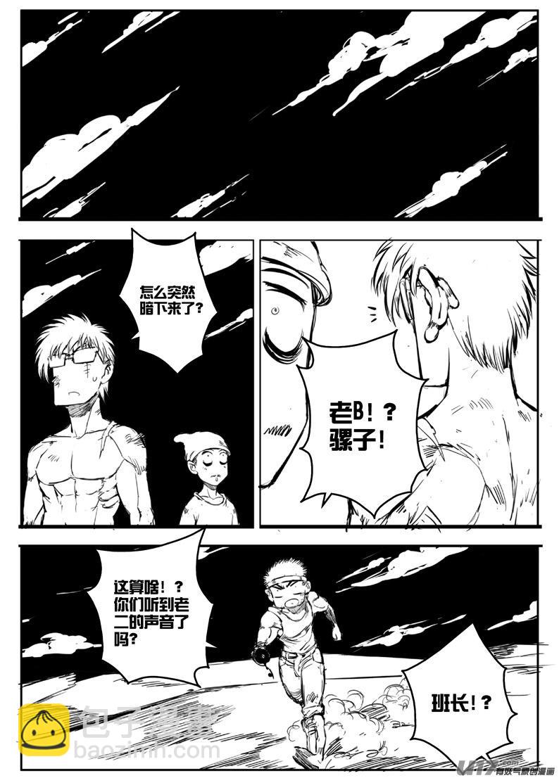 《熊猫手札》大札记-第四十一札 第2页