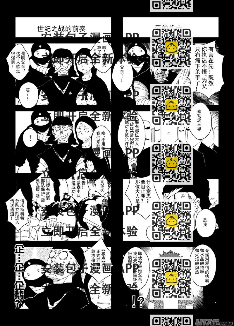 《熊猫手札》四格-第52.5-52.7札 第2页