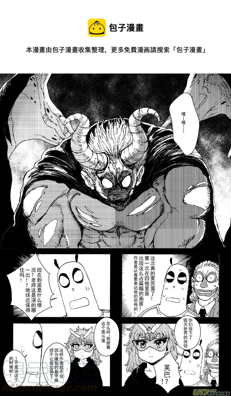 《熊猫手札》四格-第55.1-55.2札 第1页