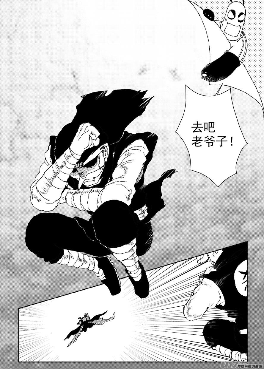 《熊猫手札》多格-第57札 第10页