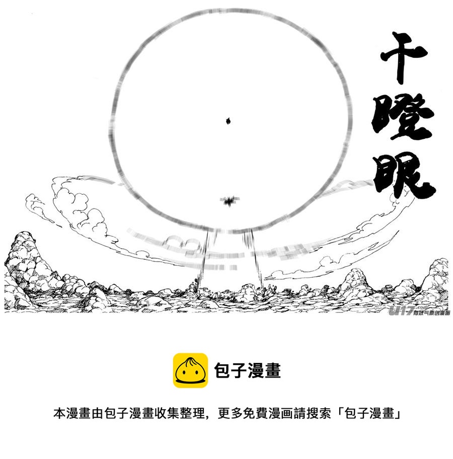 《熊猫手札》多格-第57札 第12页