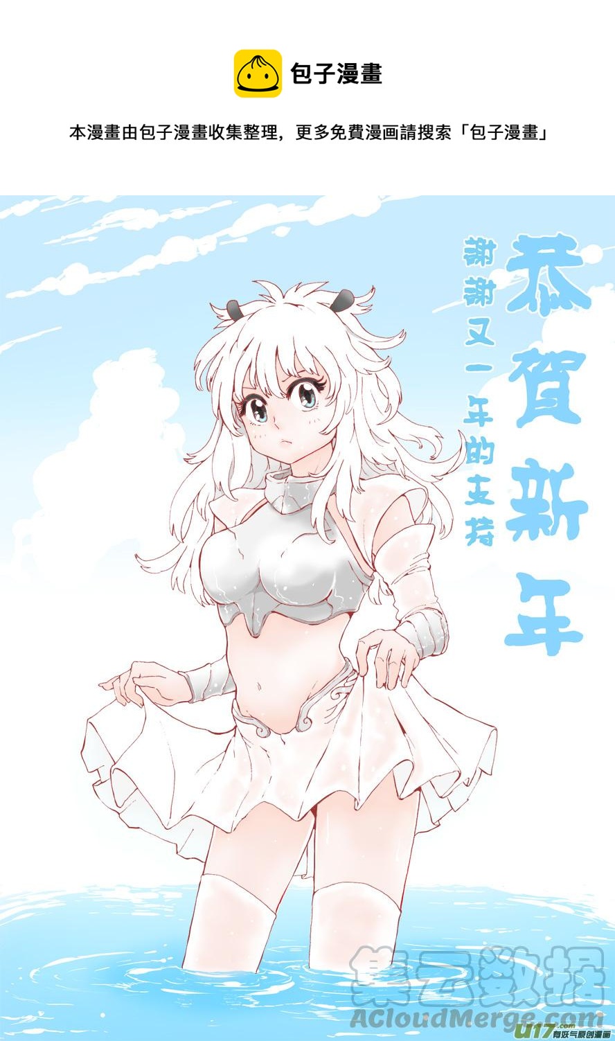 《熊猫手札》多格-第61札 第1页