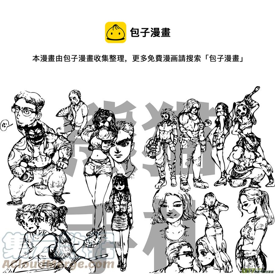 《熊猫手札》多格-第75札 第1页