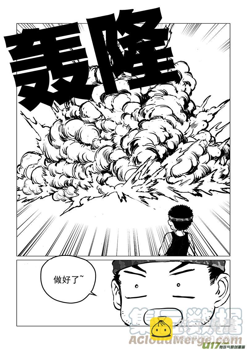 《熊猫手札》多格-第78札 第3页