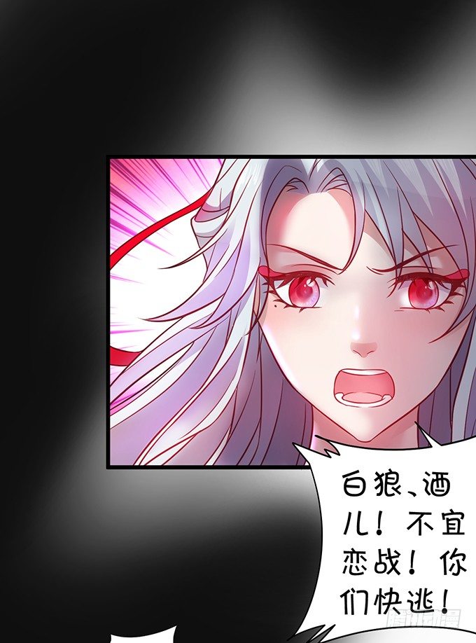 《聊聊斋》大王要我为您沐浴更衣吗 第17页
