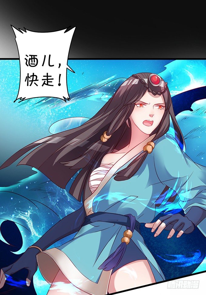 《聊聊斋》大王要我为您沐浴更衣吗 第19页