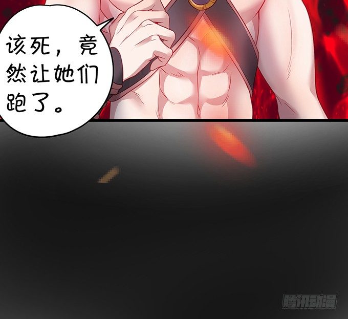 《聊聊斋》大王要我为您沐浴更衣吗 第25页