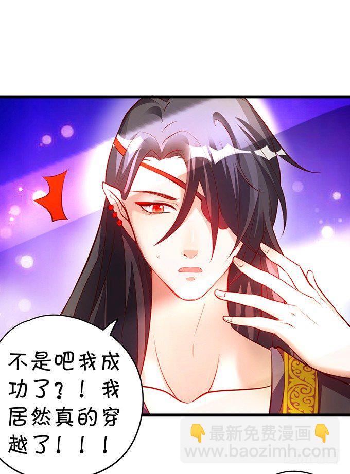 《聊聊斋》大王要我为您沐浴更衣吗 第31页