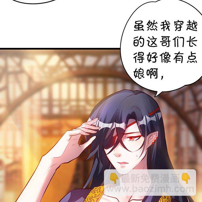 《聊聊斋》大王要我为您沐浴更衣吗 第32页