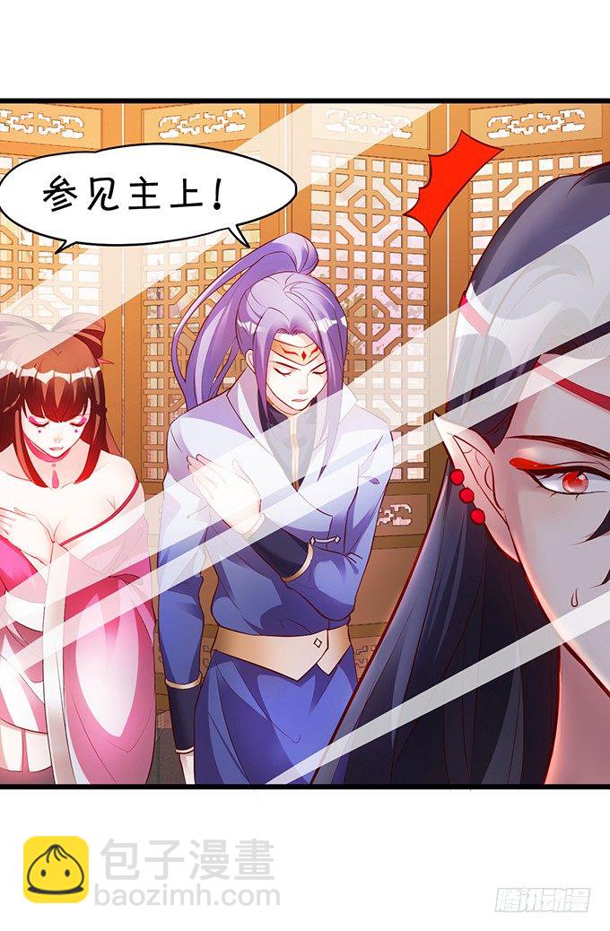 《聊聊斋》大王要我为您沐浴更衣吗 第35页
