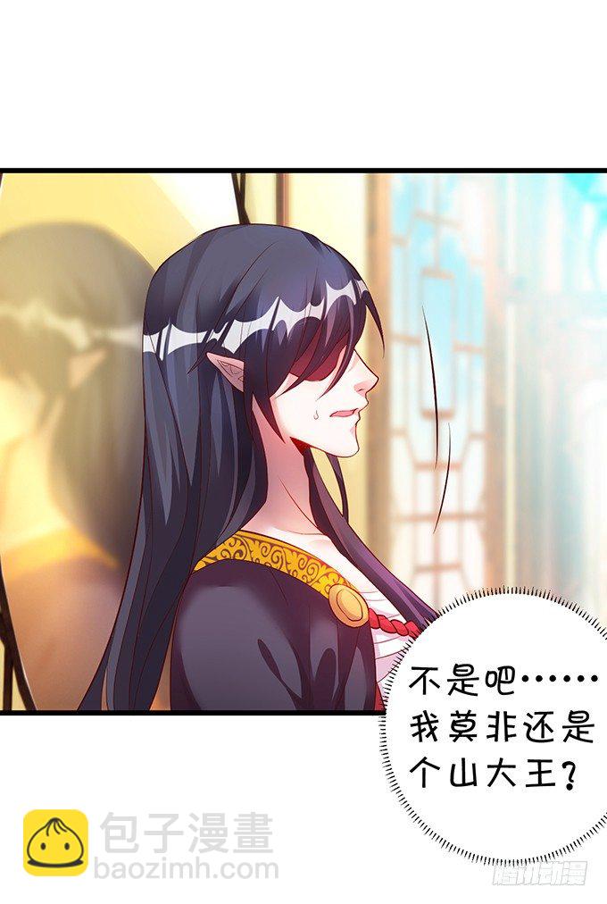 《聊聊斋》大王要我为您沐浴更衣吗 第36页