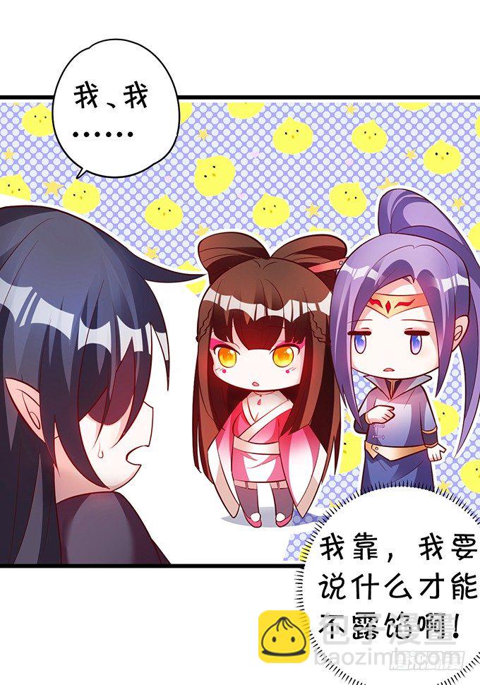《聊聊斋》大王要我为您沐浴更衣吗 第37页