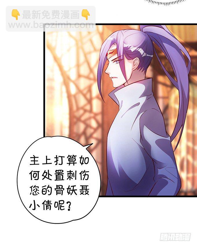《聊聊斋》大王要我为您沐浴更衣吗 第38页