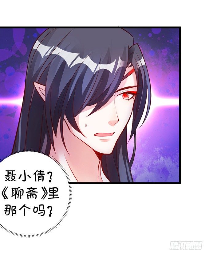 《聊聊斋》大王要我为您沐浴更衣吗 第39页