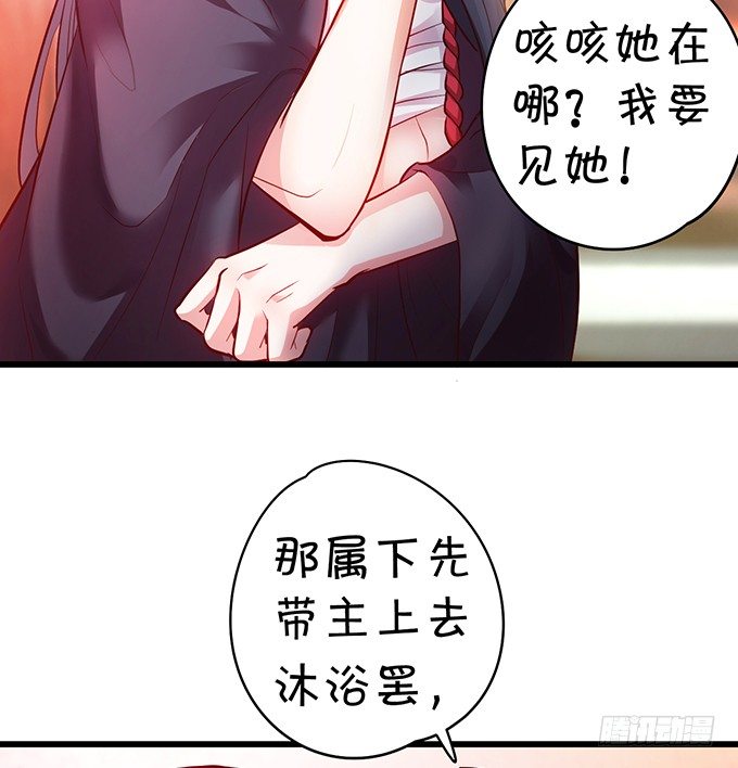 《聊聊斋》大王要我为您沐浴更衣吗 第41页