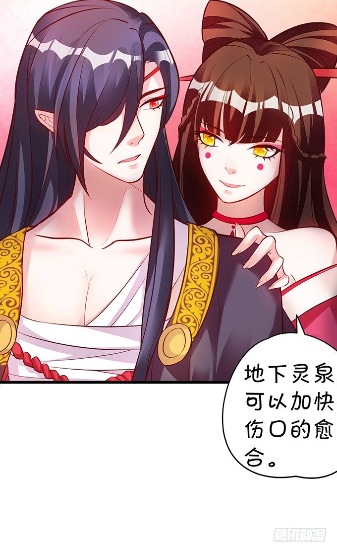 《聊聊斋》大王要我为您沐浴更衣吗 第42页