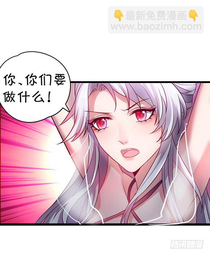 《聊聊斋》大王要我为您沐浴更衣吗 第47页